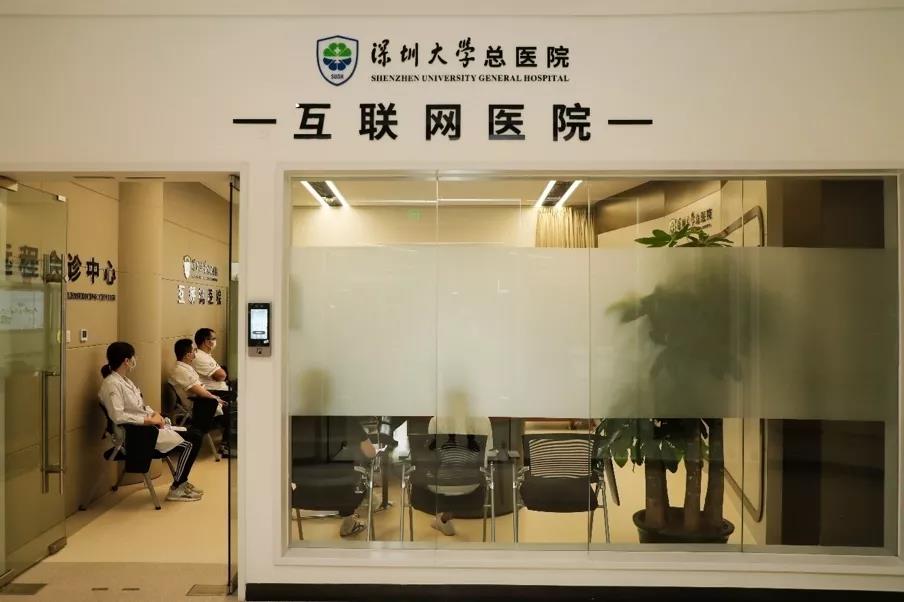 深圳大學總醫院:對標高質量發展,建設大灣區醫療高地 深圳大學總醫院:對標高質量發展,建設大灣區醫療高地